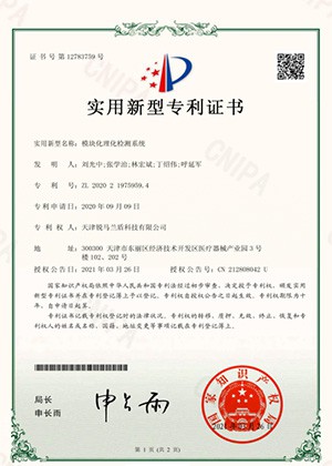 模塊化理化檢測系統(tǒng)