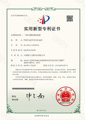 一種EDI膜塊測試裝置