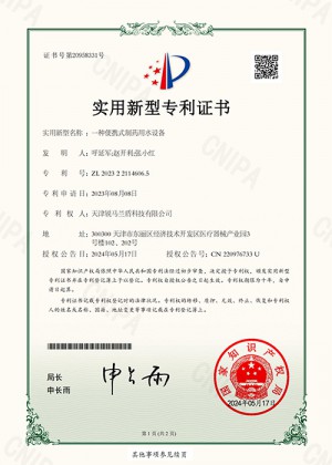一種便攜式制藥用水設(shè)備