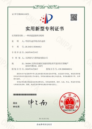 一種多通道旋轉(zhuǎn)分配閥