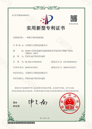 一種便于維護(hù)的制氧機(jī)