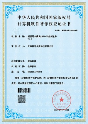 制醫(yī)用水模塊RMSY35控制軟件